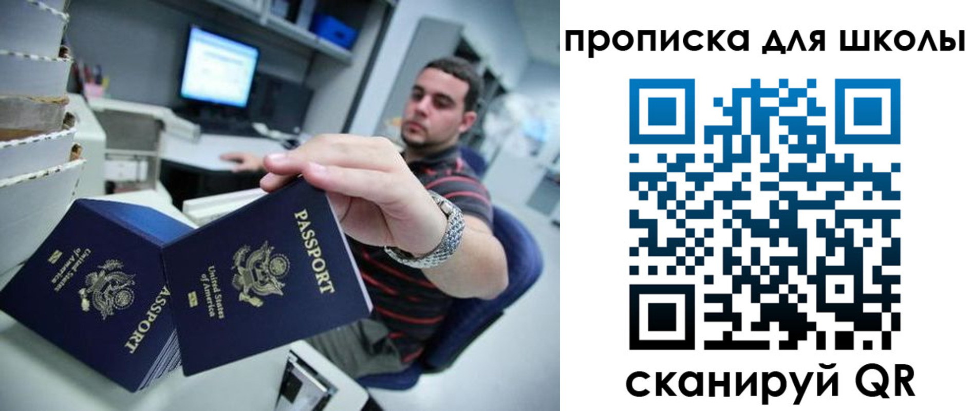 временная регистрация собственник в Орске