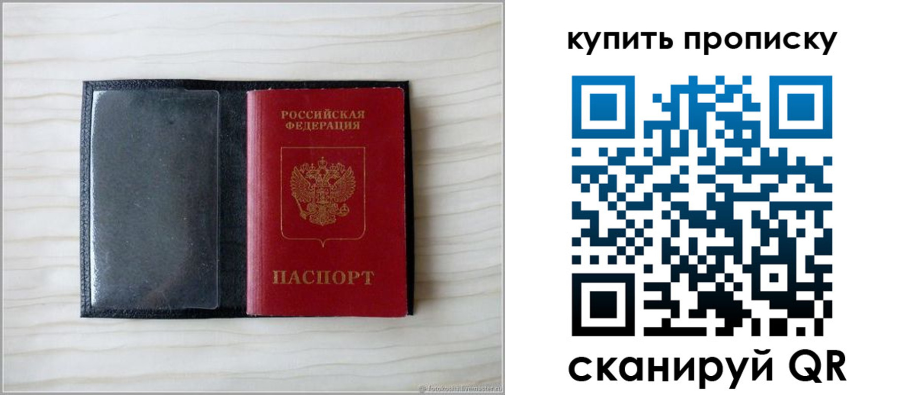 прописка для военкомата в Орске